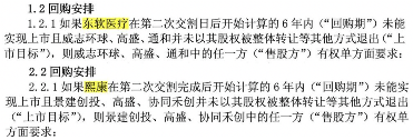东软医疗对赌压顶赴港IPO，盈利艰难依赖补助，分销模式弊端突显