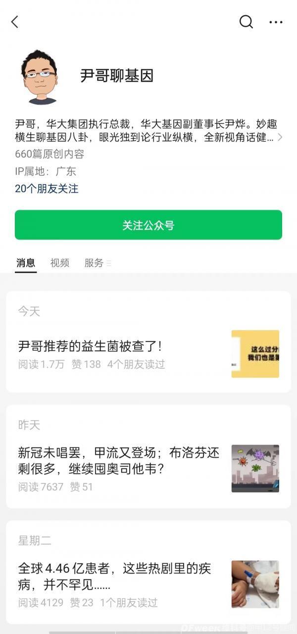 新冠红利食尽，华大基因“驻足”